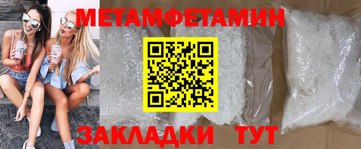 Амфетамин Premium Чайковский