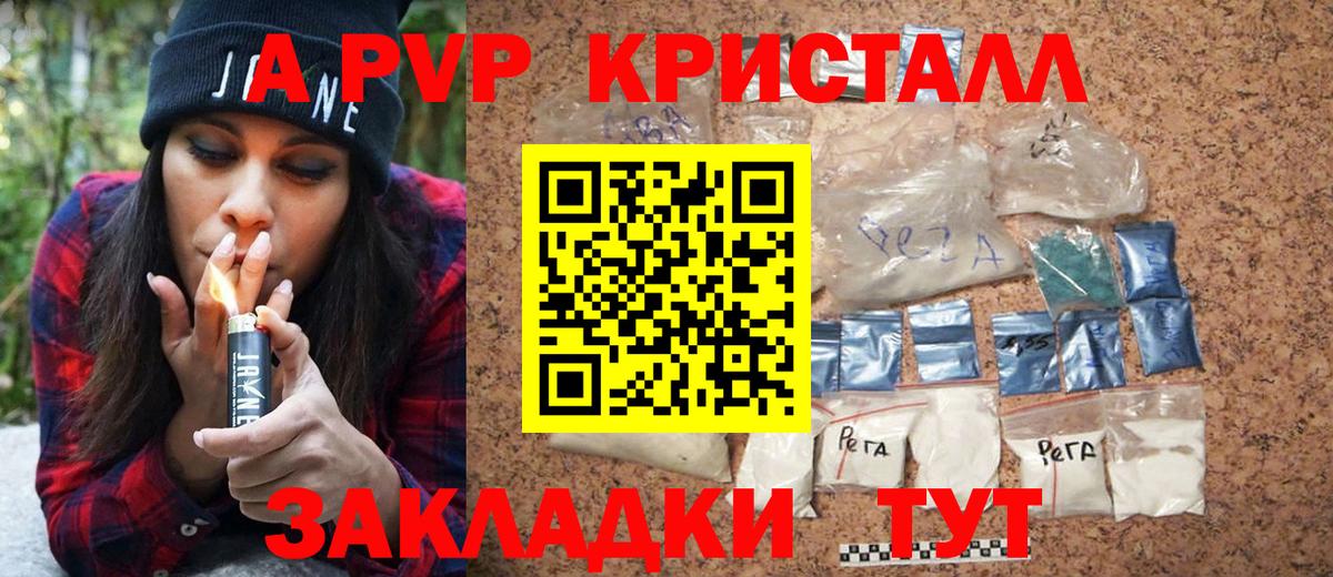 Альфа ПВП VHQ Чайковский