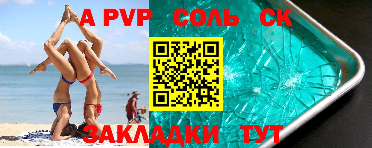 цены наркотик  Alfa_PVP мука  А ПВП крисы CK  A PVP мука  Вход с VPN  Чайковский 