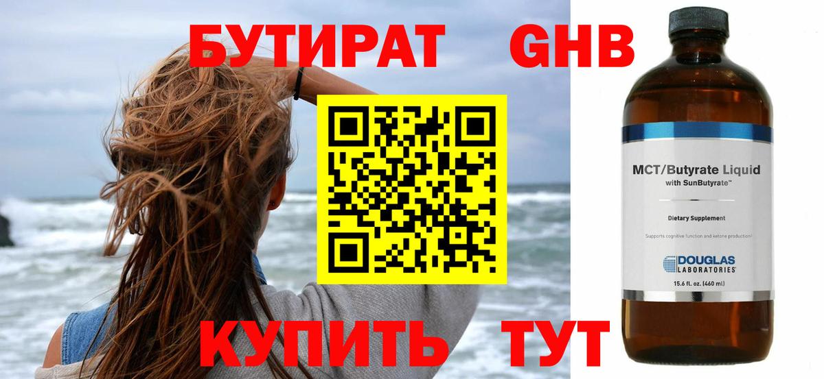 Чайковский  БУТИРАТ Butirat  Вход с VPN 