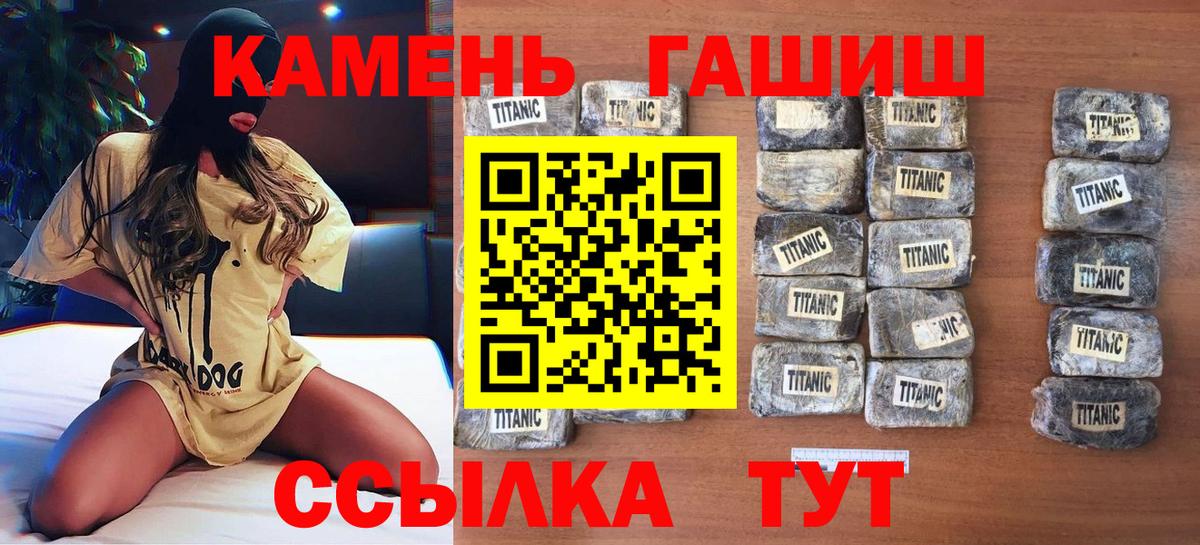 ГАШ  ГАШ 40% ТГК  Вход с VPN  ГАШ гашик  Чайковский 