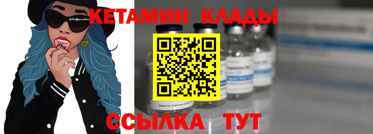 mega как зайти  Вход с VPN  Чайковский  Кетамин VHQ 