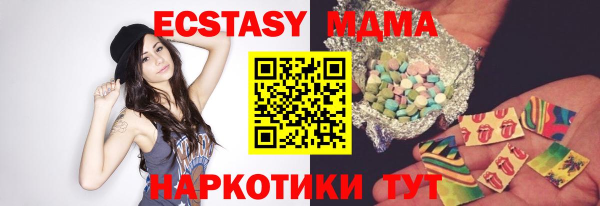 MDMA crystal Чайковский