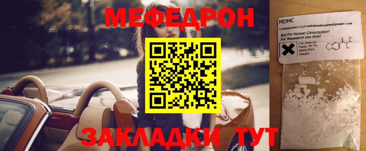Меф мяу мяу кристаллы Чайковский