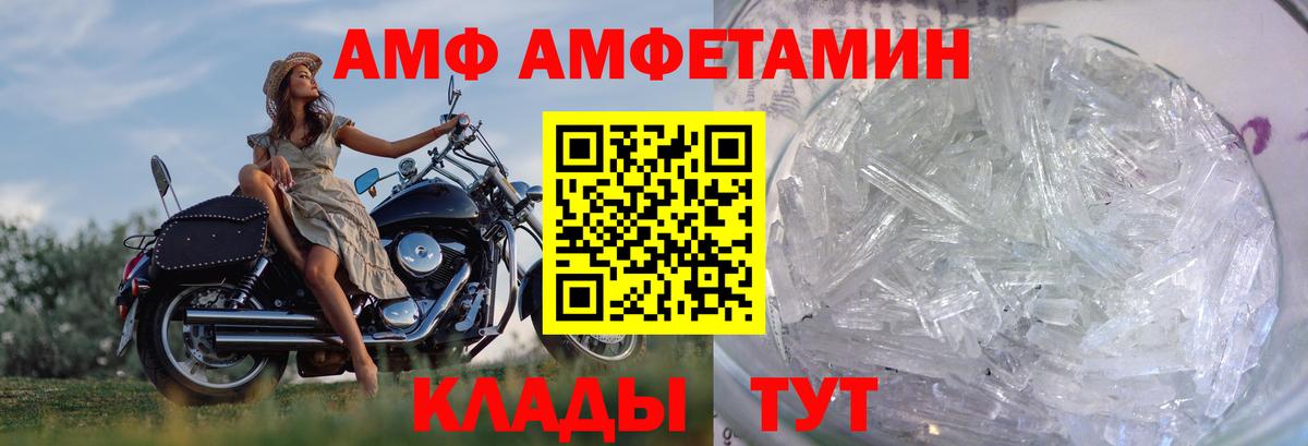 МЕТАМФЕТАМИН пудра  Вход с VPN  Чайковский  Первитин  МЕТАМФЕТАМИН пудра 